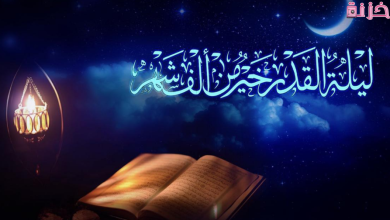 دعاء ليلة القدر مكتوب طويل