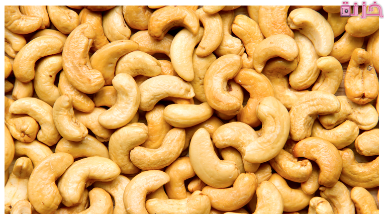 فوائد الكاجو