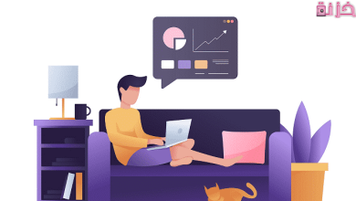 العمل من المنزل