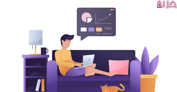 العمل من المنزل