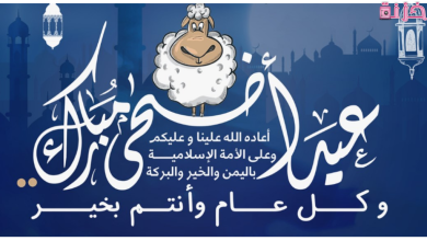 دعاء عيد الأضحى