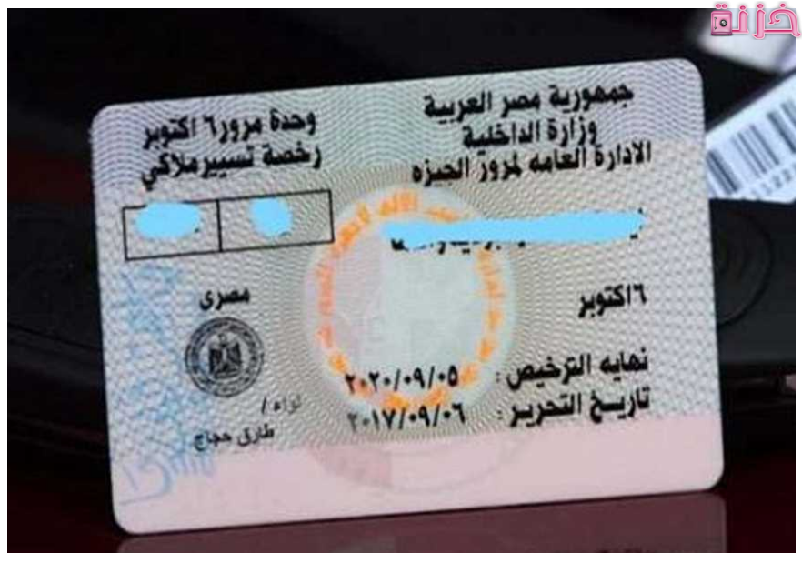خطوات تجديد رخصة السيارة بدون فحص