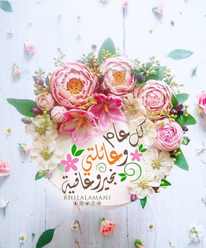 صور تهنئة عيد الفطر لعائلتي