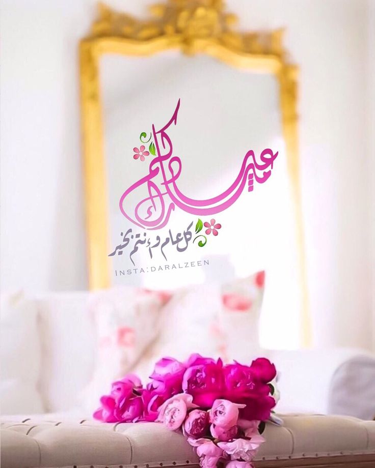 اجمل صور عيد الفطر المبارك