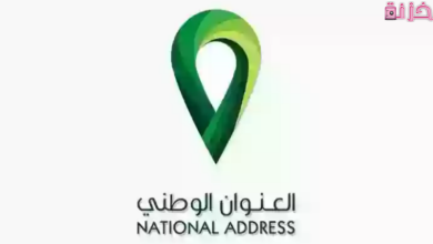 المحدد السعودي