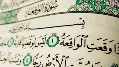 دعاء سورة الواقعة