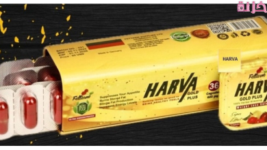 هارفا للتخسيس