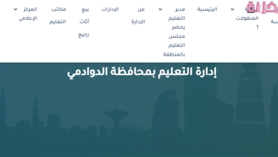 منصة التدريب الدوادمي