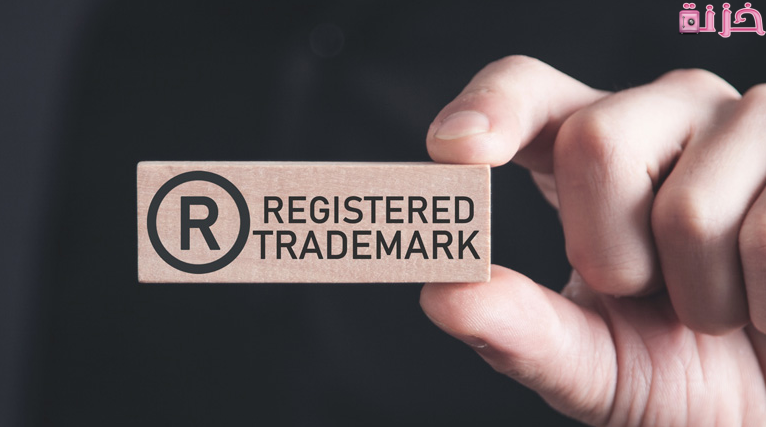 تسجيل علامة تجارية