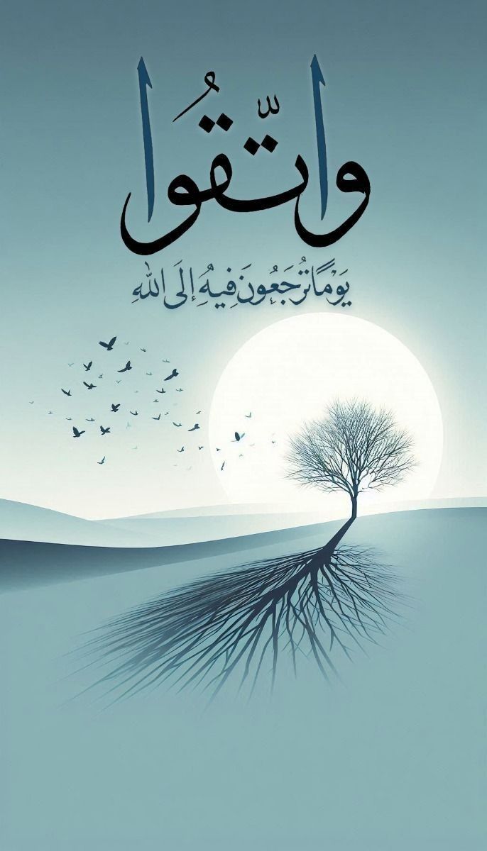 خلفيات آيات قرآنية hd