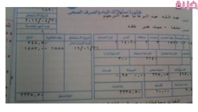 الاستعلام عن فاتورة المياه برقم العداد مصر