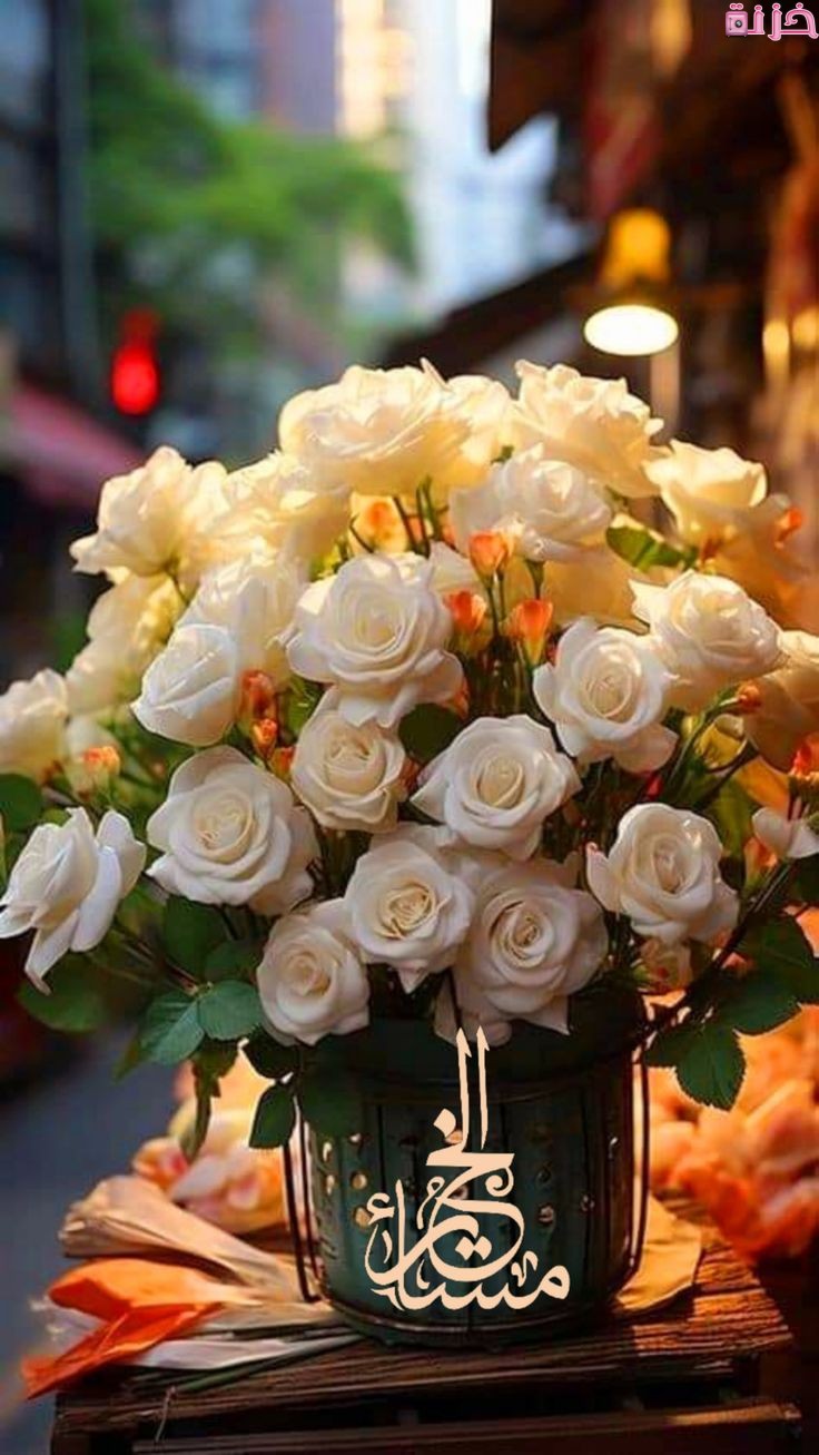 أجمل صور مساء الورد والياسمين
