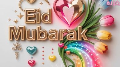 صور تهنئة عيد الاضحى بالانجليزي