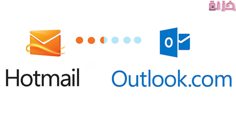 تسجيل الدخول إلى الهوتميل