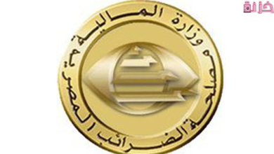 رابط وطريقة التسجيل في البوابة الالكترونية للخدمات الضريبية