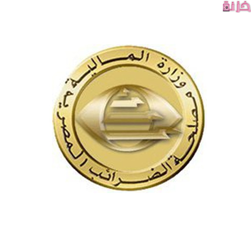 رابط وطريقة التسجيل في البوابة الالكترونية للخدمات الضريبية