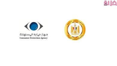 موعيد عمل ورقم هاتف حماية المستهلك وزارة التجارة لتقديم شكوى ومتابعتها