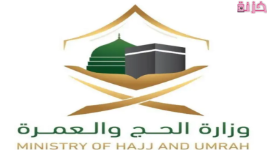 طريقة استخراج تصريح حج بدون حمله الكترونيا
