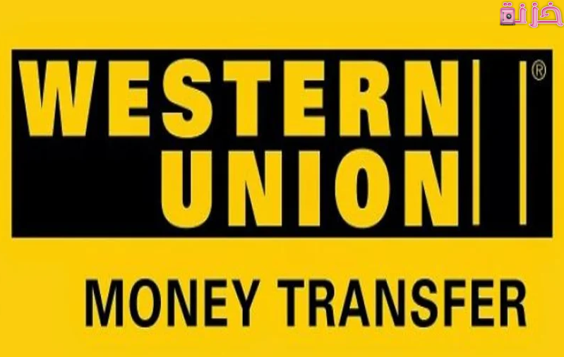 مواعيد عمل وعناوين فروع ويسترن يونيون فى مصر