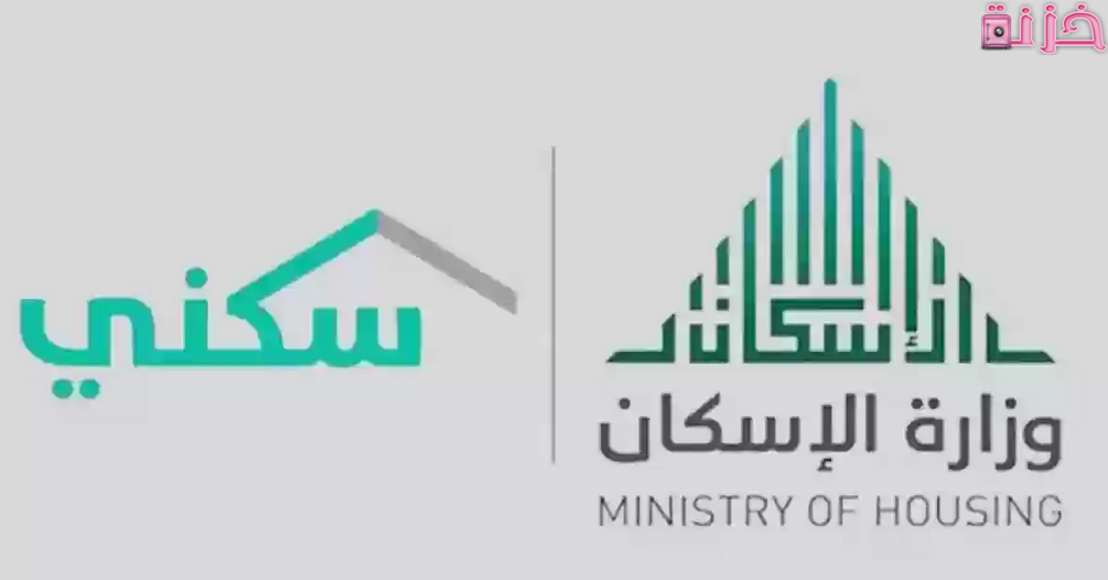 رقم سكني الموحد المجاني للشكاوى والاستفسارات