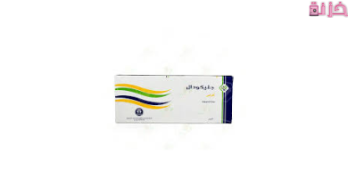 جليكودال Glycodal للحموضة