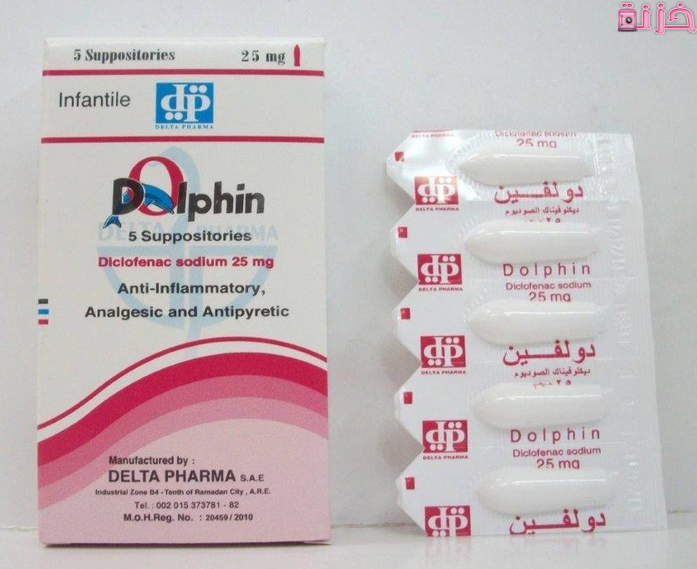 لبوس دولفين 25 للاطفال سعر، جرعة والاثار الجانبية
