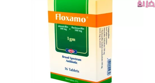فلوكسامو Floxamo