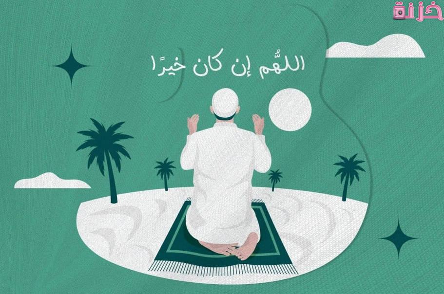 دعاء لبس الثوب الجديد وخلعه الصحيح حصن المسلم