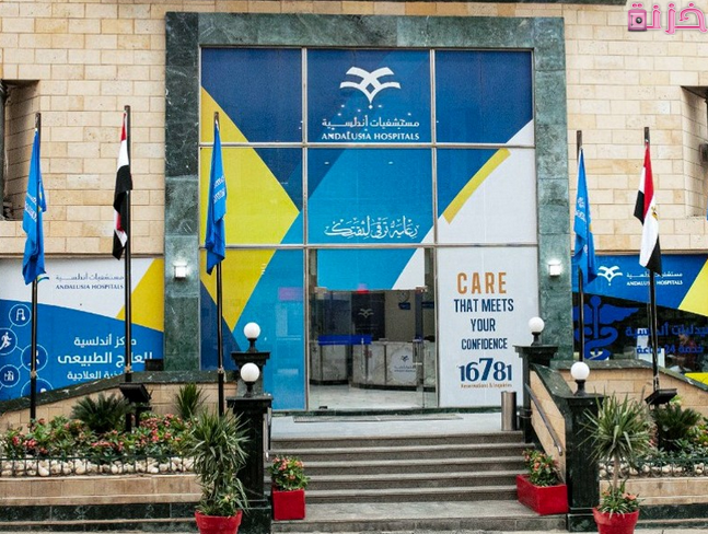 عناوين وارقام مستشفى النخيل