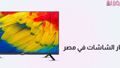 اسعار الشاشات في مصر