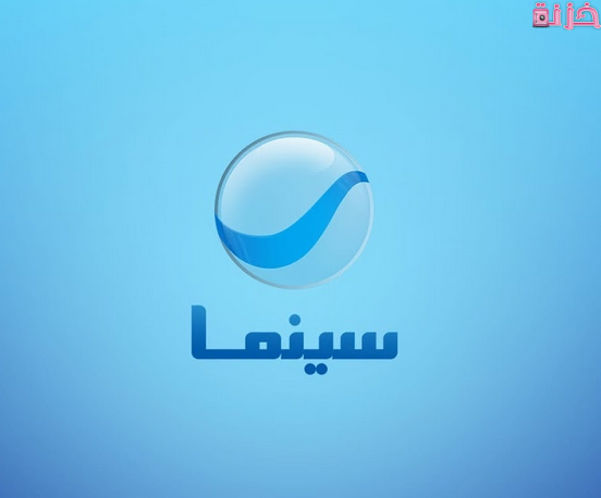 تردد روتانا سينما egy والسعودية HD الجديد