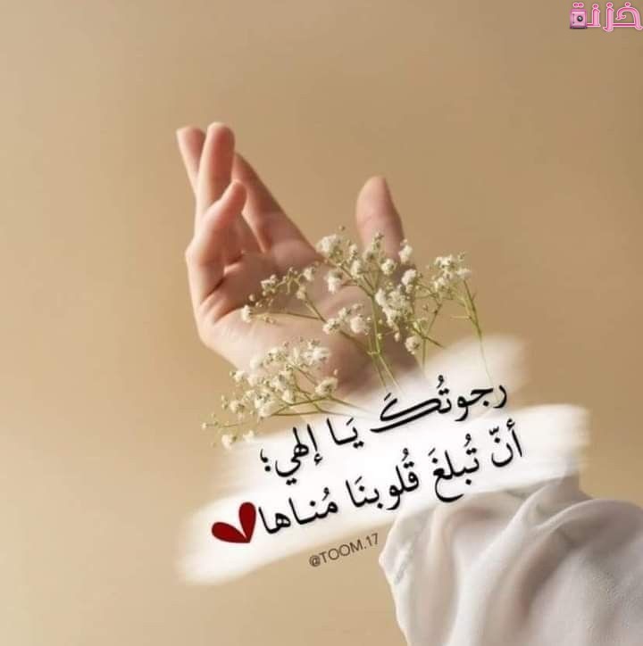 دعاء بالصور للأولاد