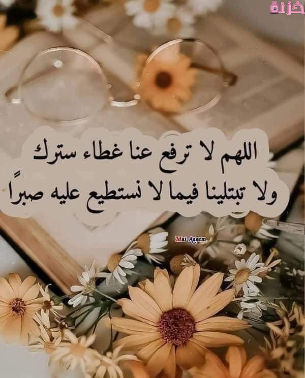 صور ادعية للواتس