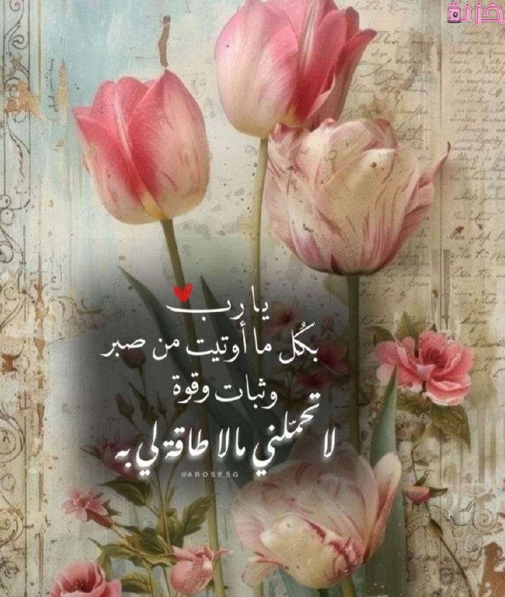 صور دعاء للواتساب