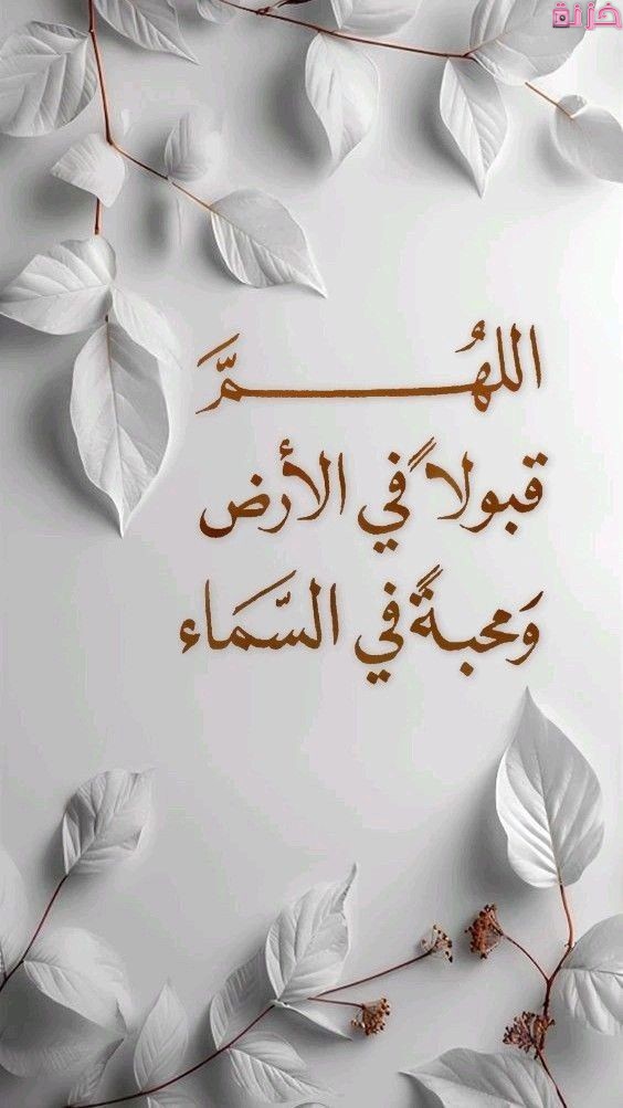 للواتس دعاء بالصور جميل