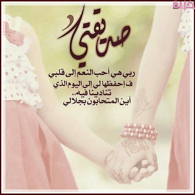 ادعية جميلة بالصور للأصدقاء