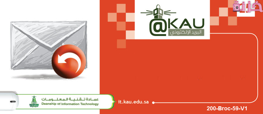 رابط الايميل الجامعي kau تسجيل الدخول