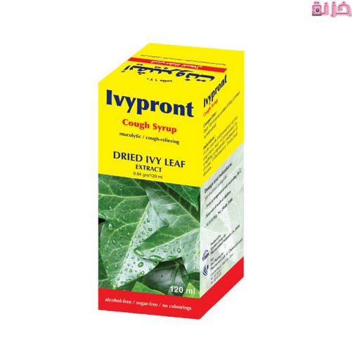 ايفيبرونت Ivypront