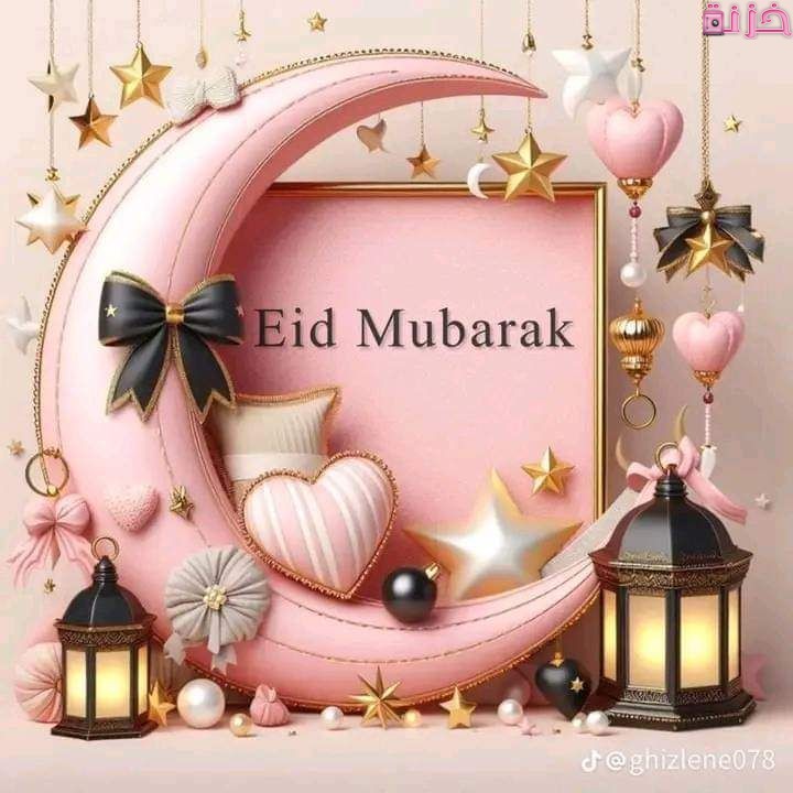 تهنئة بمناسبة عيد الأضحى المبارك كل عام وأنتم بخير للاصدقاء