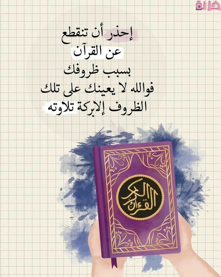 صور قرآن مكتوبة