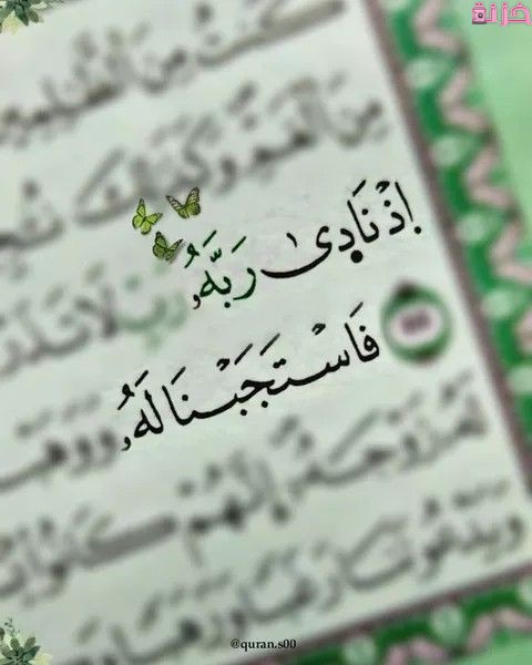 صور ايات قرآنية قصيرة