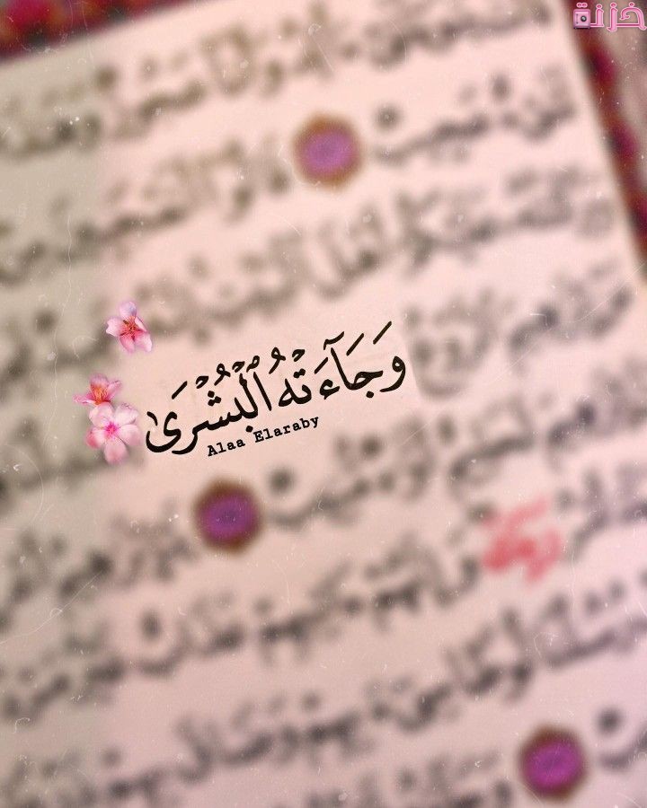 خلفيات ايات قرآنية جميلة للواتس