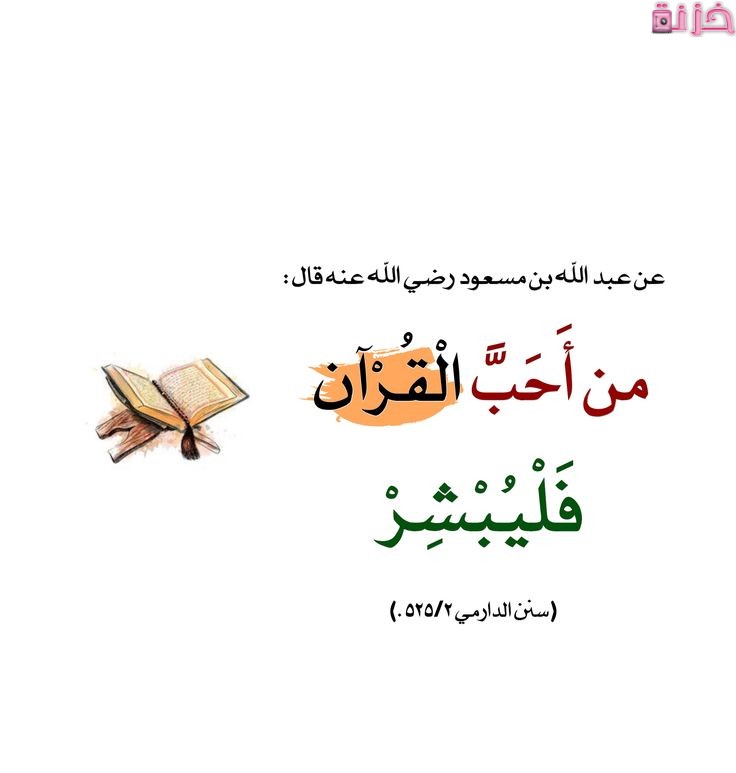 خلفيات مصاحف روعه