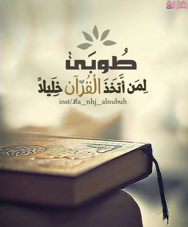 خلفيات مصاحف للواتس