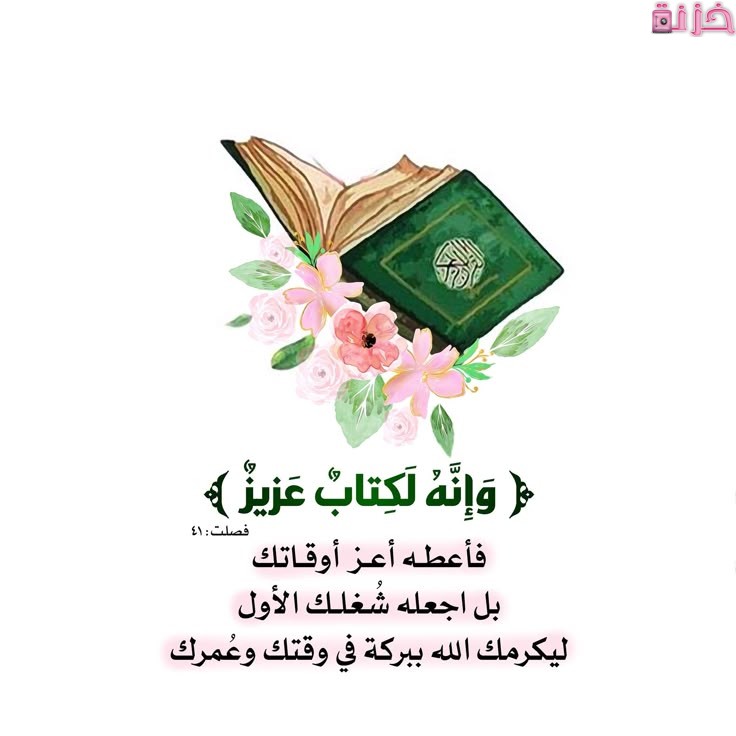 خلفيات واتس قران مكتوبة