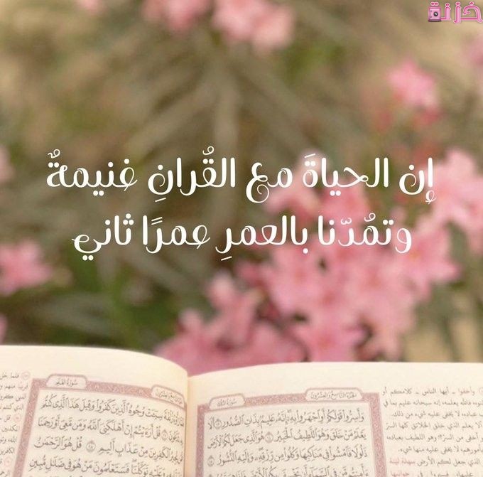 صور مصحف مفتوح