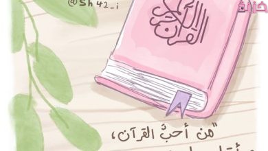 خلفيات مصاحف بنات