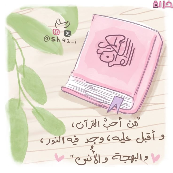 خلفيات مصاحف بنات