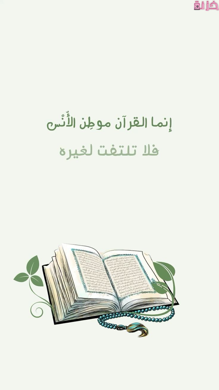 اجمل الصور عن القران الكريم ولد