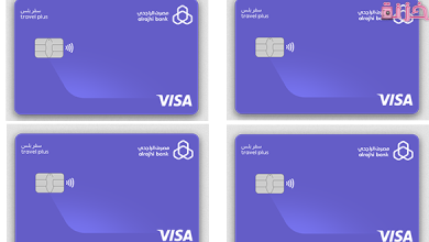 عيوب ورسوم فيزا سفر بلس الراجحي